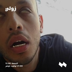 Mix for Ma3azef Radio [12th June 2020]