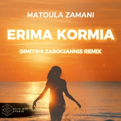 Matoula Zamani - Erima Kormia (Dimitris Zarogiannis Remix)