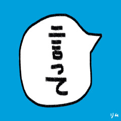 言って 。(say it) - ヨルシカ(Yorushika) COVER BY RIMSE
