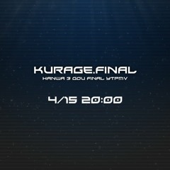 KURAGE.FINAL OffVocalVer.