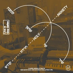Holy Anxiety | חרדת קודש | 16.10.22 | Live impro Feat. Guy Gefen
