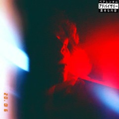 PRIVILEGE (Prod. julietisdead)