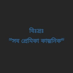 Ek Khan Pan Chailam Pan Dile Nah ।। এক খান পান চাইলাম পান দিলে নাহ ।। Kamruzzaman Rabbi