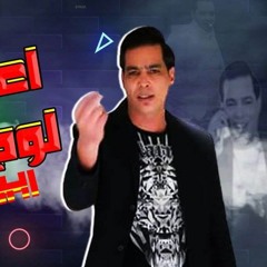 مهرجان اعتقوني لوجه الله - ربيع داغر 2022