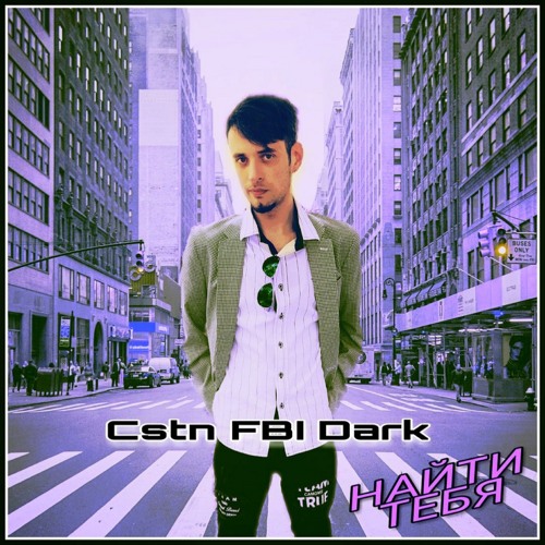 Ｃｓｔｎ ＦＢＩ Ｄａｒｋ♛
