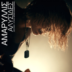 Βαλτο τέρμα⚡-Greek Summer 2021-Greek Playlist-Oikonomopoulos-Argiros-Greek muisic-Ellinika-Ελληνικά