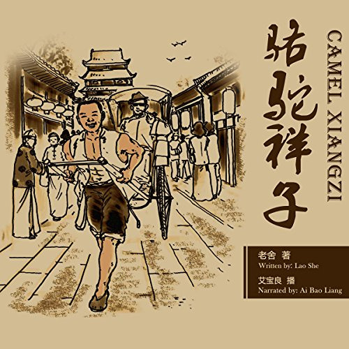 ACCESS PDF 💗 骆驼祥子 - 駱駝祥子 [Camel Xiangzi] by  老舍 - 老舍 - Laoshe,艾宝良 - 艾寶良 - Ai Baolian