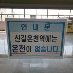 S.G.Oncheon zone