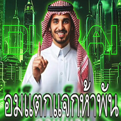ปอลิโอ