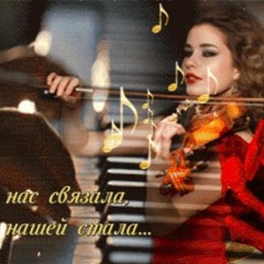 Скрипка и рояль / Violin and piano