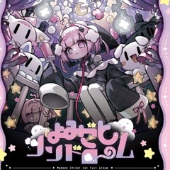 あにゅすめあ (feat. 南見こまり)