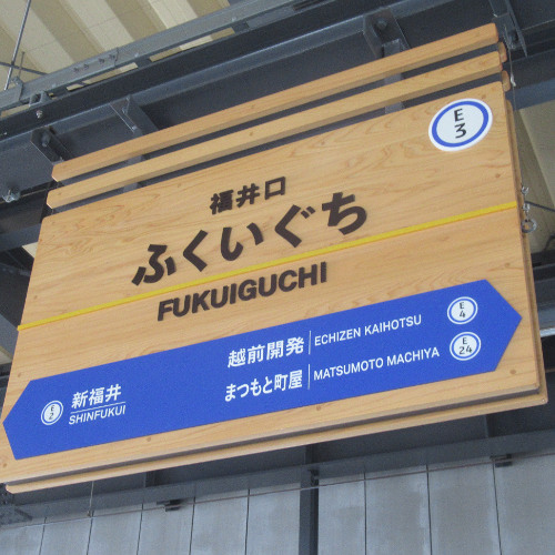 WRIGGLED FUKUIGUCHI ZONE