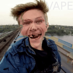 пашла бумчик супер VAPE