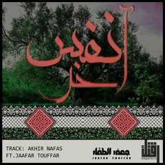 Akhir Nafas - اخر نفس (Feat. Jaafar Touffar)
