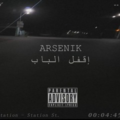 Arsenik - E2fel El Bab _ ارسينيك - اقفل الباب