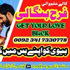karachi authentic amil baba in islamabad in pakistan sotan talaq shadi ka masla contact amil baba