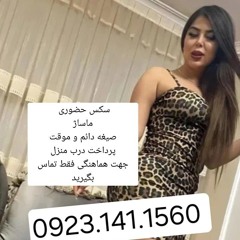 اصفهان #شماره خاله کرج #شماره خاله شیراز #شماره خاله قم# شماره خاله گرگان #شماره خاله قزوین # شماره