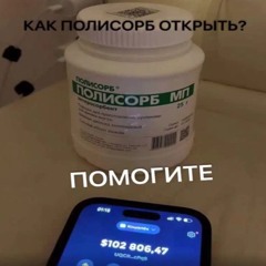 Fishboi Панцирь, Big Russian Boss - ШАХ И МАТ ~ prod. bondyafa