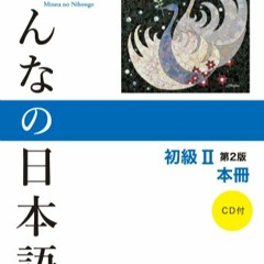 Minna no nihongo II N4 - Audio みんなの日本語