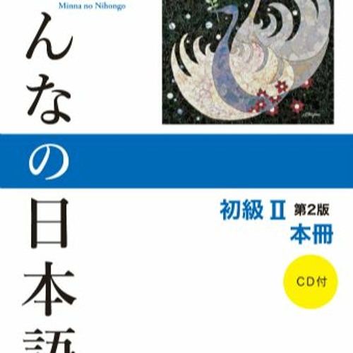 第42課 問題1