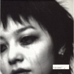 이서영 - 사랑은 언제나 목마르다 (원곡 유미) (우리들의 발라드 중에서) (클린 버전)