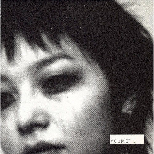 이서영 - 사랑은 언제나 목마르다 (원곡 유미) (우리들의 발라드 중에서) (클린 버전)