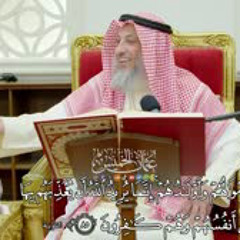 16 - تفسير سورة التوبة الآيات ( 85 - 90 ) - عثمان الخميس