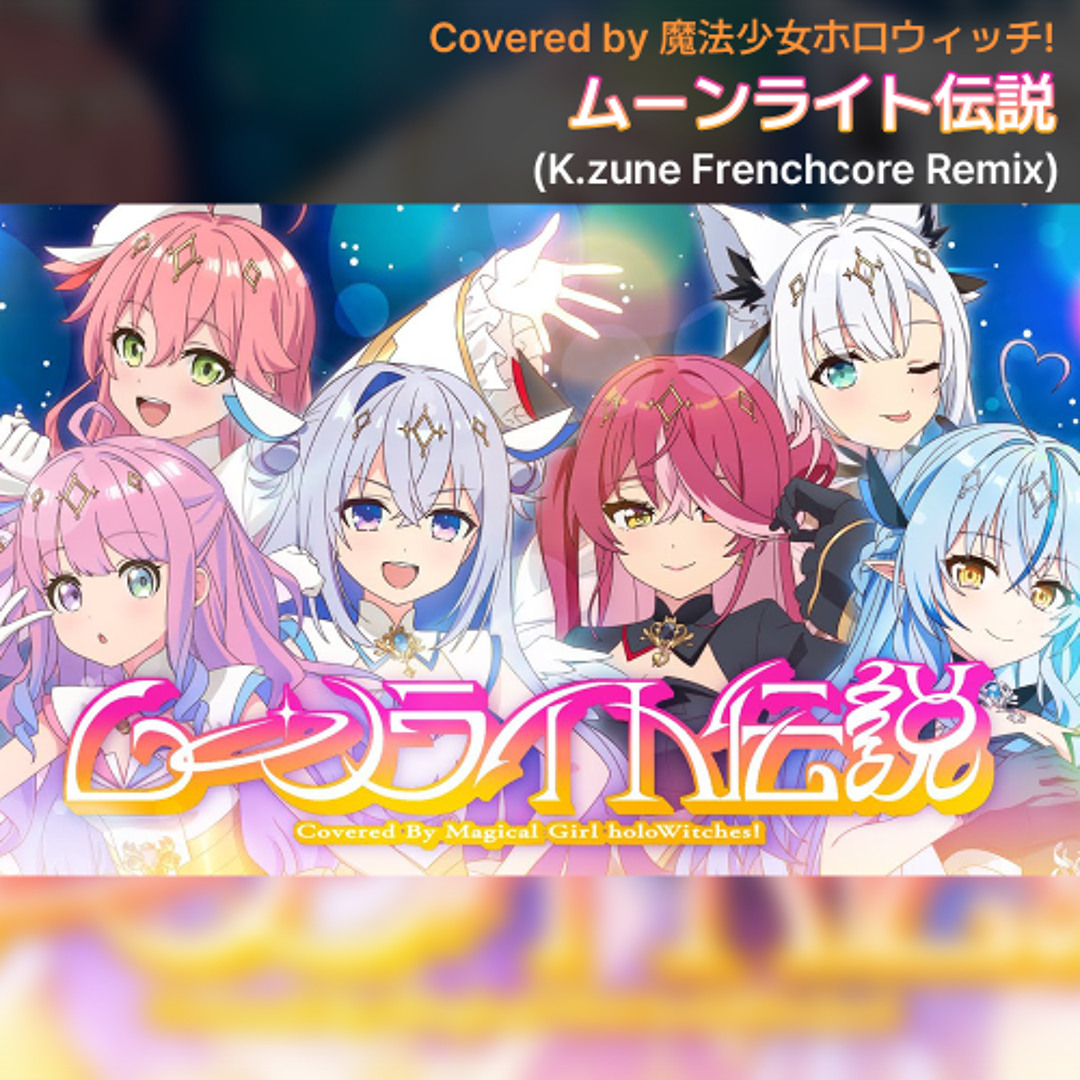 ももいろクローバーZ (Momoiro Clover Z) – MOON PRIDE Lyrics