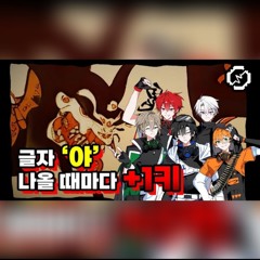 【키업】귀신의 잔치 가사에 야가 나올 때마다 +1키 해보았다 (결말포함)【RE:REVOLUTION】