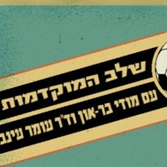 האימפריה של הכח וינה