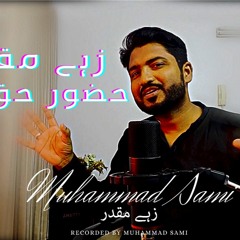 Zahe Muqadar | Part1 | Naat Shareef | Muhammad Sami | Qari Waheed Zafar Qasmi