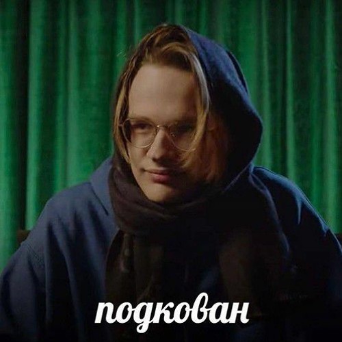 Scally Milano – Подкован