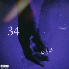 34 (Shayan)