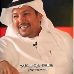 ‎⁨الأطلال - ابراهيم ناجي⁩.mp3