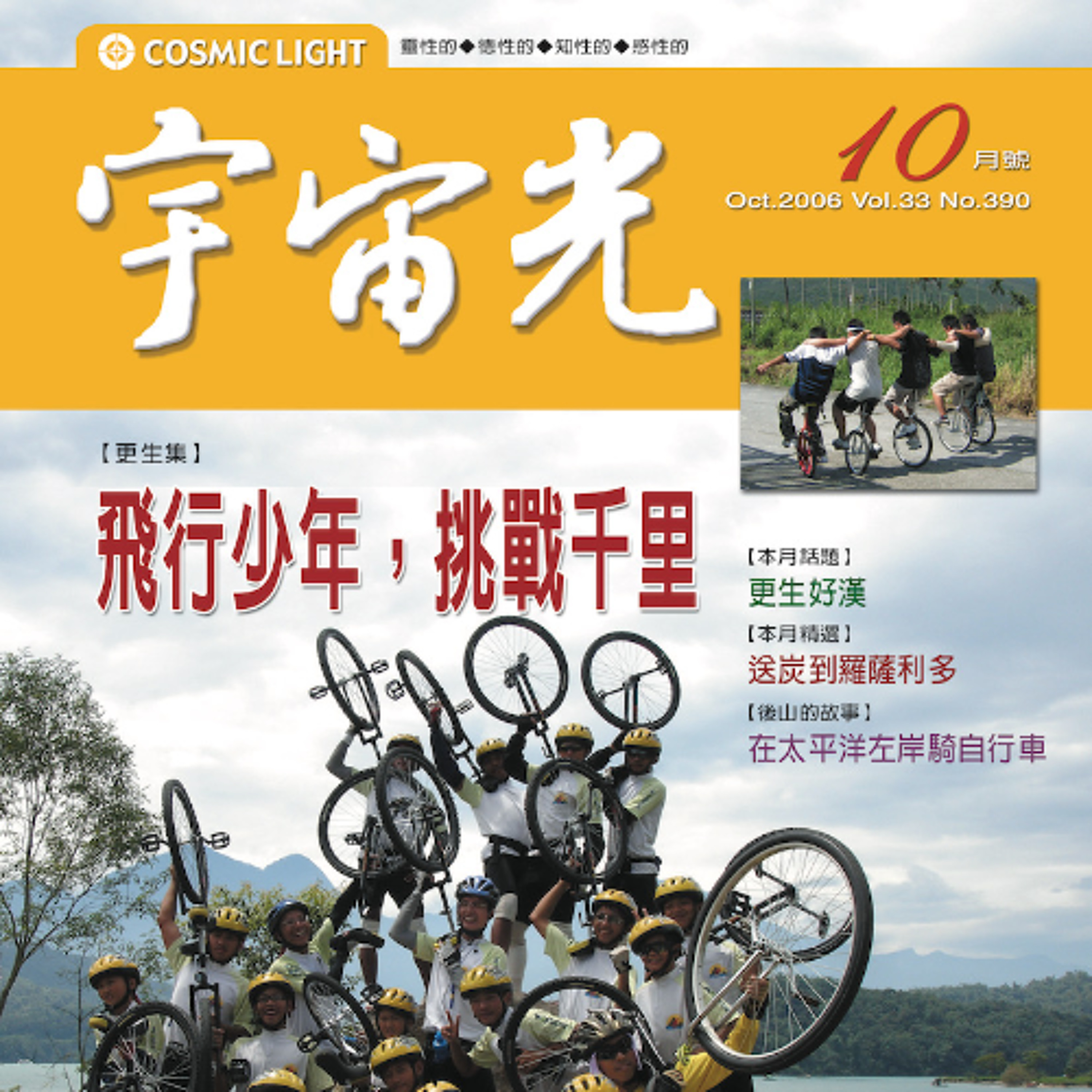宇宙光小故事:神的智慧