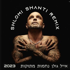 (Shlomi Shanti Remix) אייל גולן - נחמות מתוקות