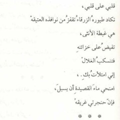 محمد عمران - مديح من أهوى