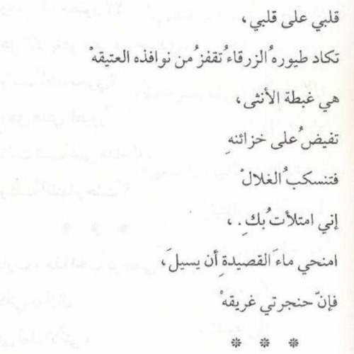 محمد عمران - مديح من أهوى