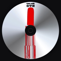 XXX - 승무원 (rom Edit)