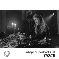 Subspace Podcast 030 – ПОЛЕ