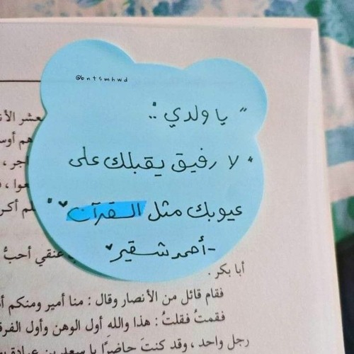 يَاقَارئ الُقرآن .. ❤️