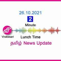Virakesari 2 Minute Lunch Time News Update 26 10 2021