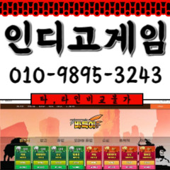 믿음@신뢰@보안 pc game 0270 ✫010-9895-3243✫ #인디고게임 인디오게임 같은게임 7.4%