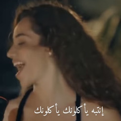 Seni yerler-Sevgili geçmiş