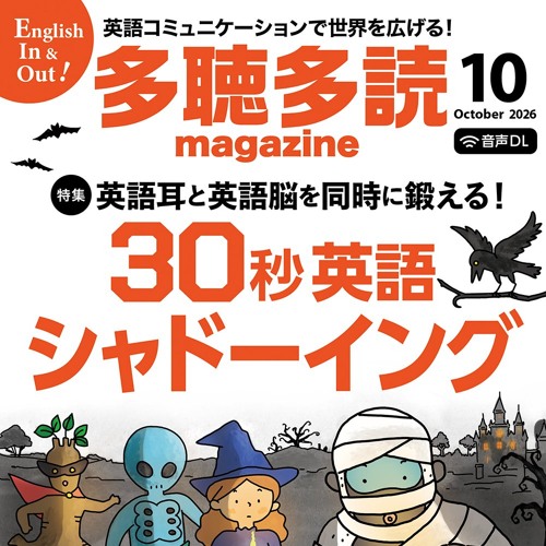 Stream 62 TOEIC Part3&4 Step 2 文法・構文学習 by コスモピア