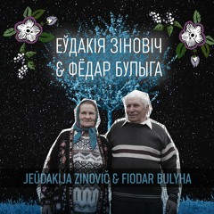 Ой, там на горе (любоўная песня)