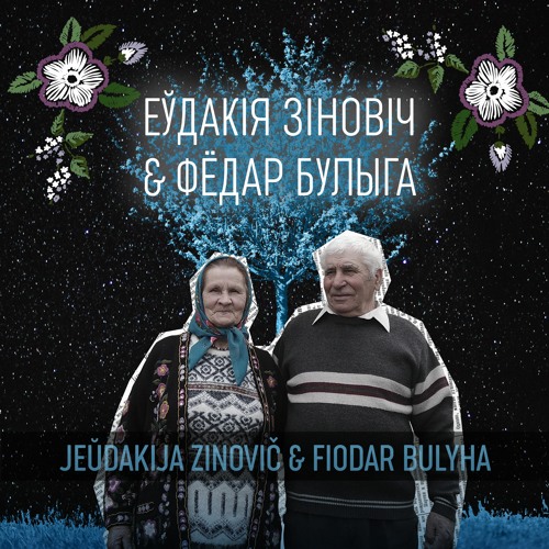 Je​ŭ​dakija Zinovič & Fiodar Bulyha