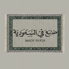 دحاتنا مثل الرعد- ٱداء  ماجد الرسلاني