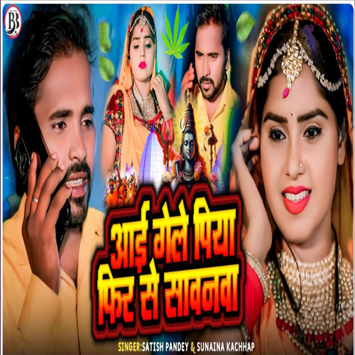 Aai Gele Piya Fir Se Sawnva
