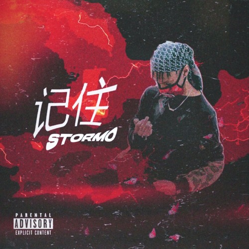 Lightnings Death (prod.Yunglizzy)